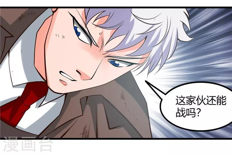 《地府我开的》漫画最新章节第319话 怒火终曲免费下拉式在线观看章节第【28】张图片