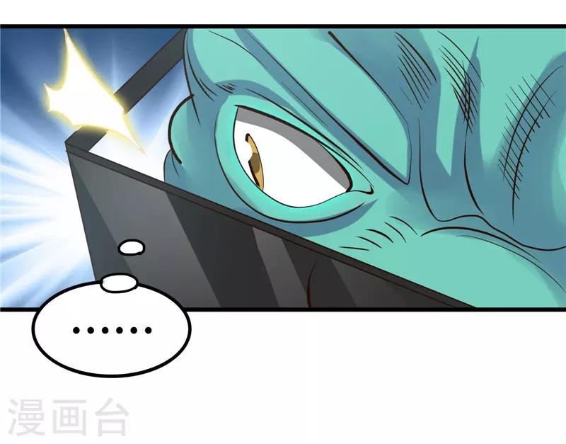 《地府我开的》漫画最新章节第319话 怒火终曲免费下拉式在线观看章节第【30】张图片