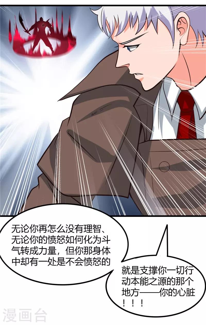 《地府我开的》漫画最新章节第319话 怒火终曲免费下拉式在线观看章节第【33】张图片