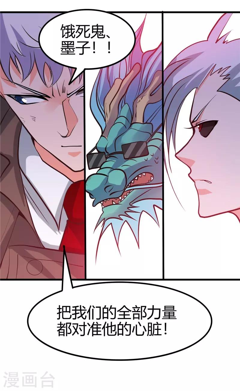 《地府我开的》漫画最新章节第319话 怒火终曲免费下拉式在线观看章节第【34】张图片