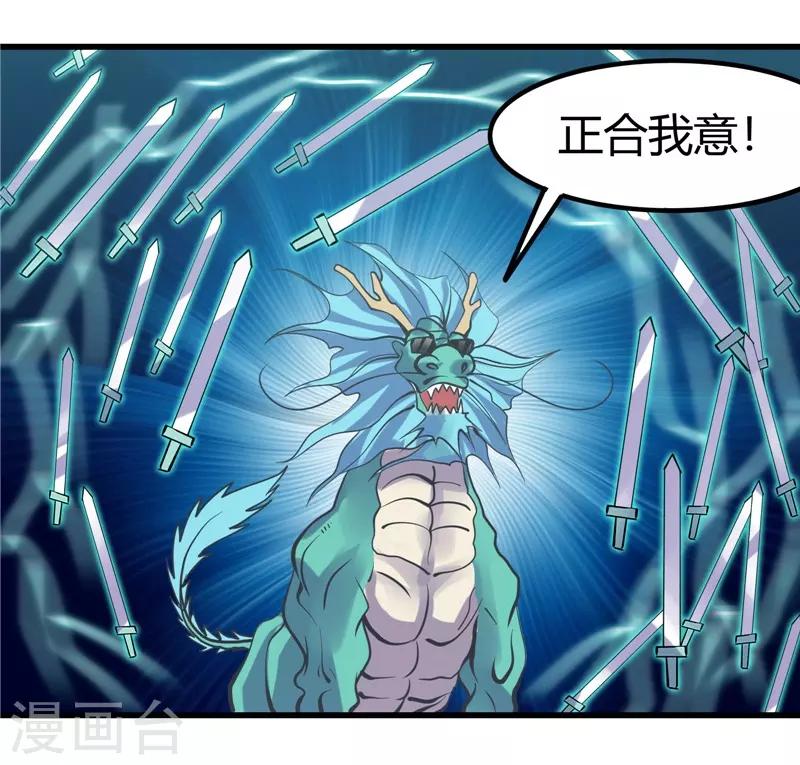 《地府我开的》漫画最新章节第319话 怒火终曲免费下拉式在线观看章节第【37】张图片