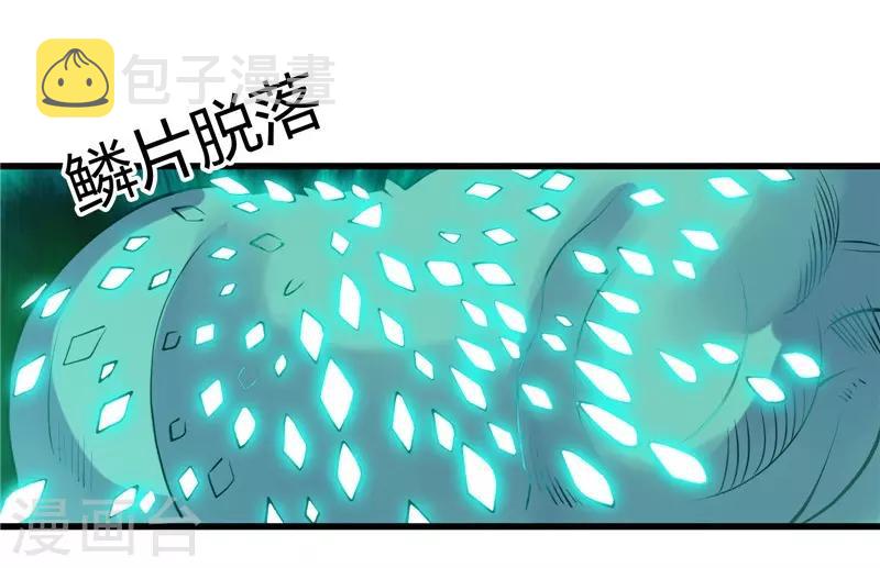 《地府我开的》漫画最新章节第319话 怒火终曲免费下拉式在线观看章节第【4】张图片