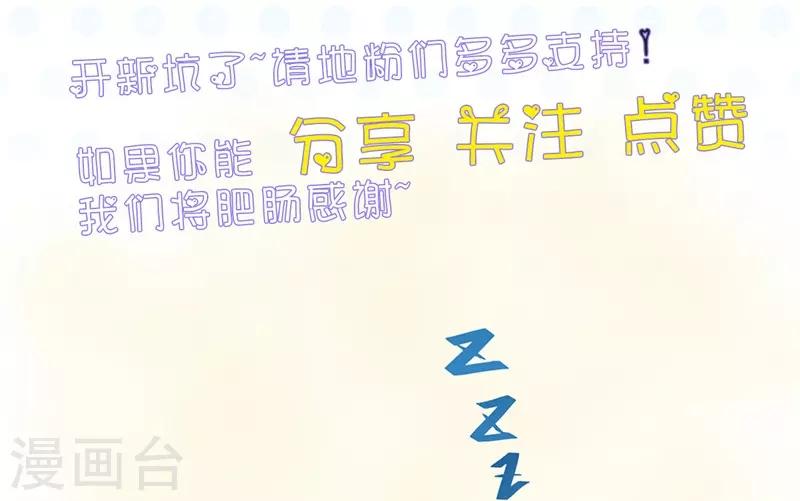 《地府我开的》漫画最新章节第320话 灾已熄，恶复燃免费下拉式在线观看章节第【26】张图片