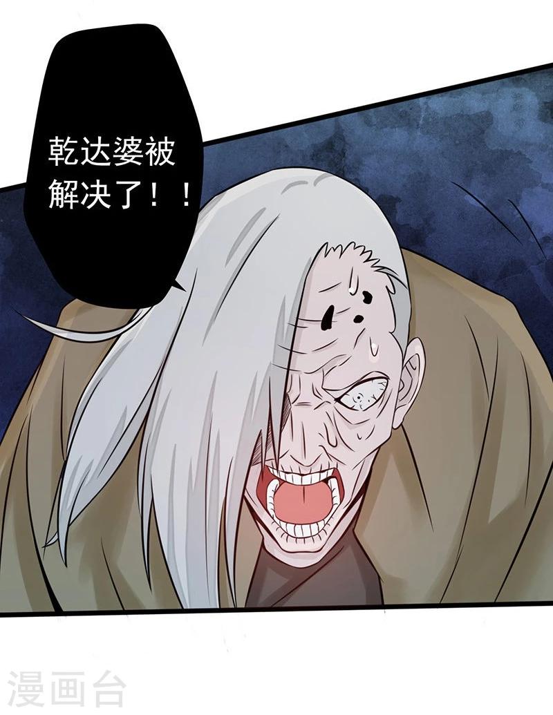 《地府我开的》漫画最新章节第33话 过往免费下拉式在线观看章节第【16】张图片