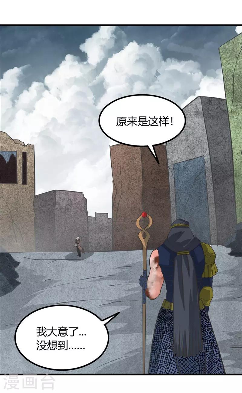 《地府我开的》漫画最新章节第322话 黑桃如士兵的利剑免费下拉式在线观看章节第【13】张图片