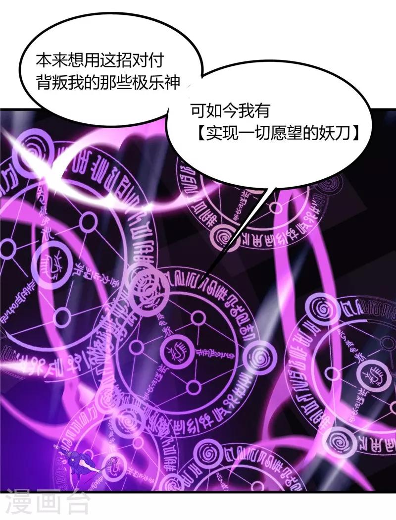 《地府我开的》漫画最新章节第322话 黑桃如士兵的利剑免费下拉式在线观看章节第【17】张图片