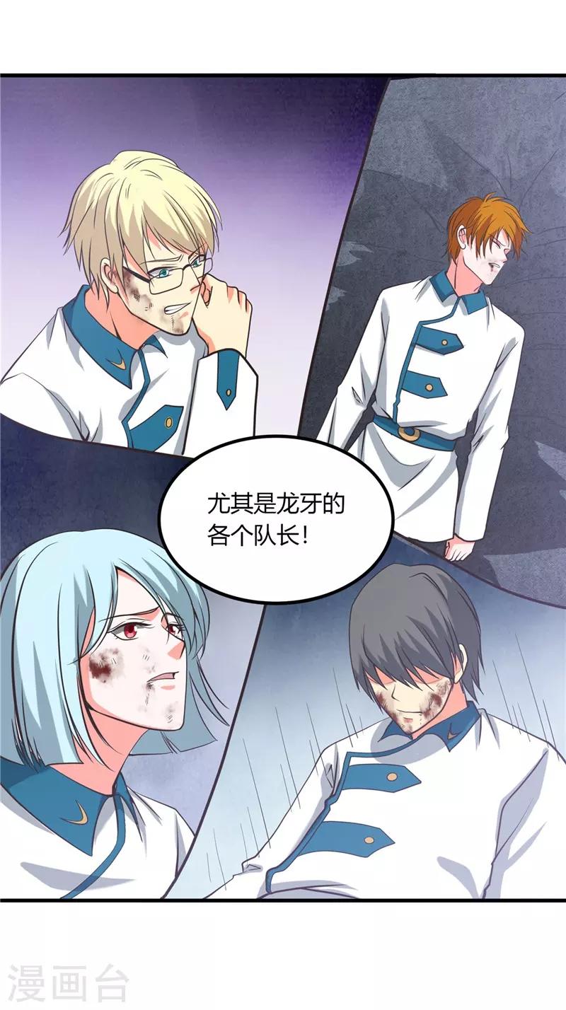 《地府我开的》漫画最新章节第322话 黑桃如士兵的利剑免费下拉式在线观看章节第【21】张图片