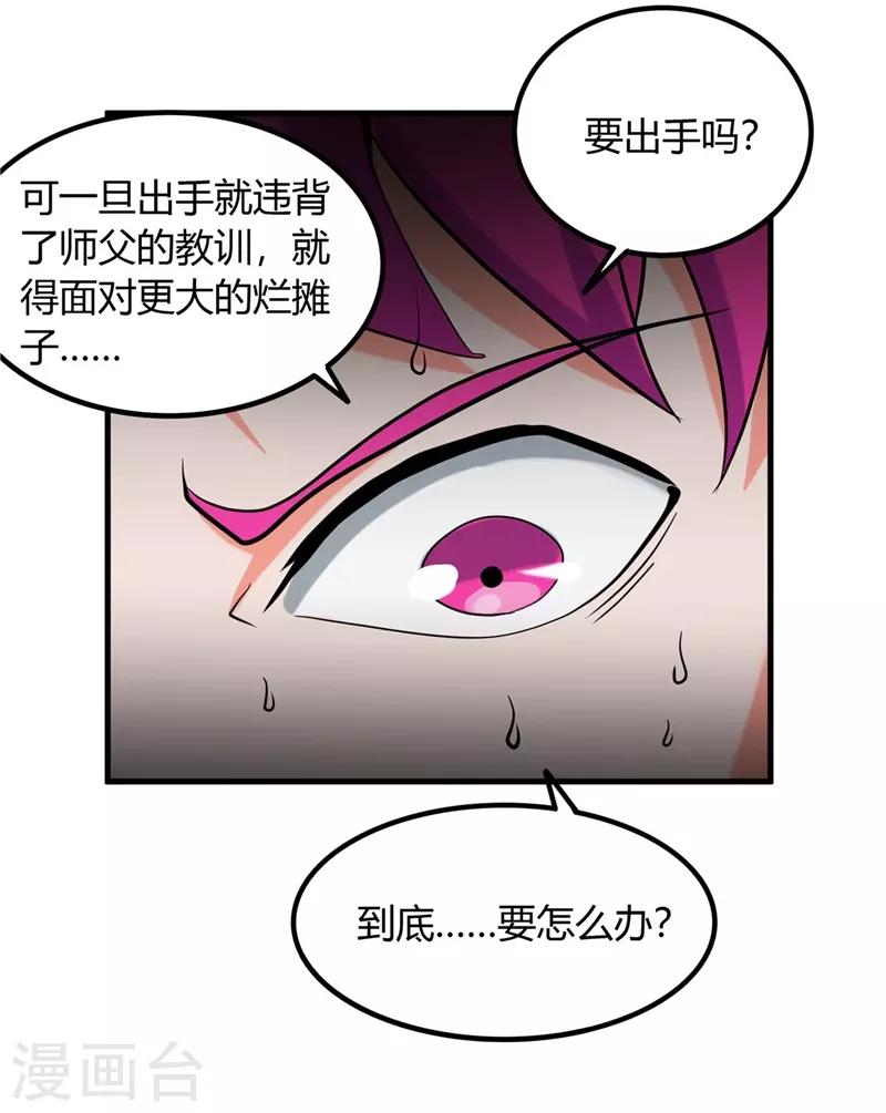 《地府我开的》漫画最新章节第322话 黑桃如士兵的利剑免费下拉式在线观看章节第【28】张图片