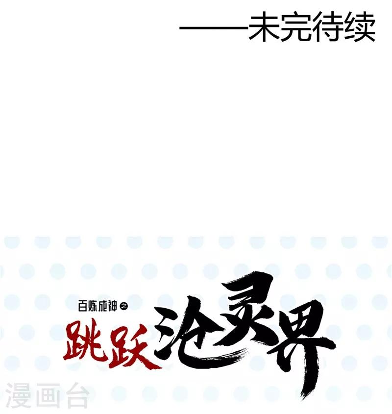 《地府我开的》漫画最新章节第322话 黑桃如士兵的利剑免费下拉式在线观看章节第【30】张图片