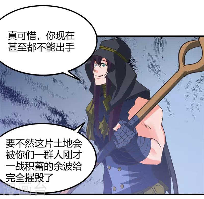 《地府我开的》漫画最新章节第322话 黑桃如士兵的利剑免费下拉式在线观看章节第【4】张图片