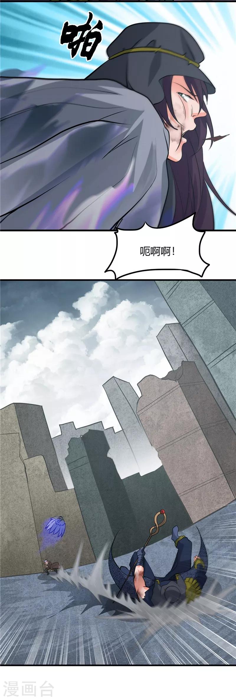 《地府我开的》漫画最新章节第322话 黑桃如士兵的利剑免费下拉式在线观看章节第【8】张图片