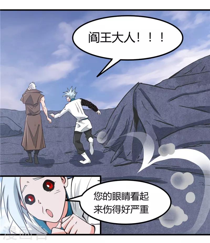 《地府我开的》漫画最新章节第325话 并非心的形状免费下拉式在线观看章节第【11】张图片