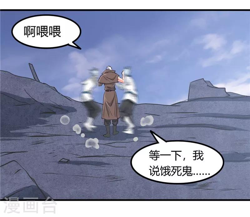 《地府我开的》漫画最新章节第325话 并非心的形状免费下拉式在线观看章节第【12】张图片