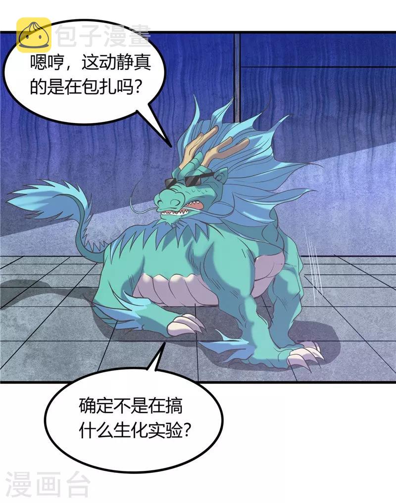 《地府我开的》漫画最新章节第325话 并非心的形状免费下拉式在线观看章节第【14】张图片