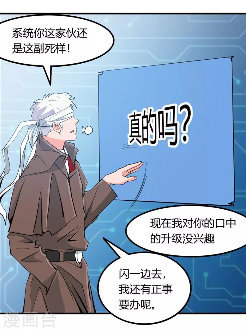 《地府我开的》漫画最新章节第325话 并非心的形状免费下拉式在线观看章节第【26】张图片