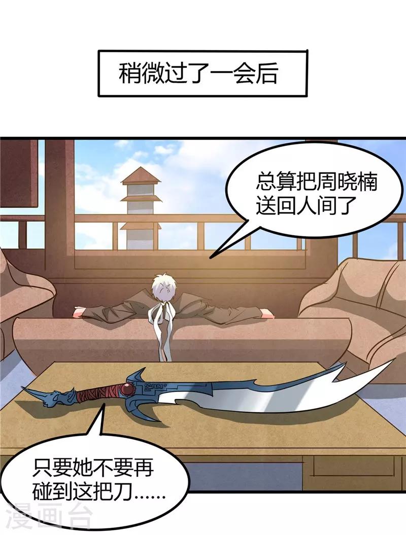 《地府我开的》漫画最新章节第326话 灾难过后免费下拉式在线观看章节第【27】张图片