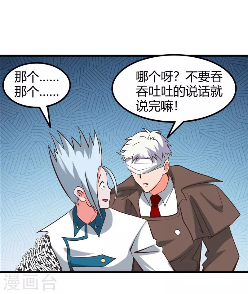 《地府我开的》漫画最新章节第326话 灾难过后免费下拉式在线观看章节第【8】张图片