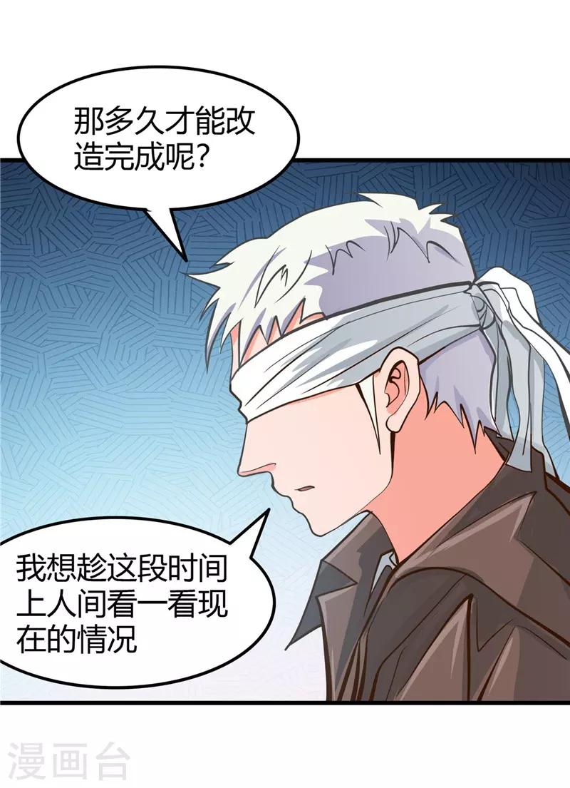 《地府我开的》漫画最新章节第327话 鬼谷子复活计划免费下拉式在线观看章节第【21】张图片