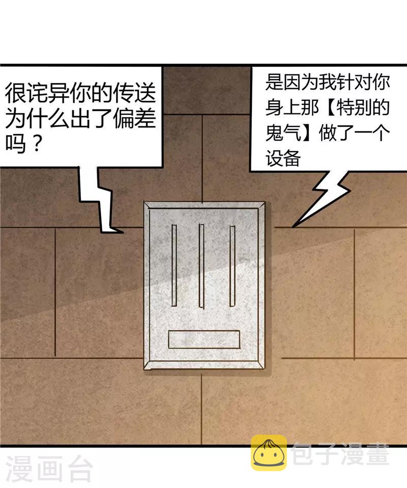 《地府我开的》漫画最新章节第327话 鬼谷子复活计划免费下拉式在线观看章节第【32】张图片