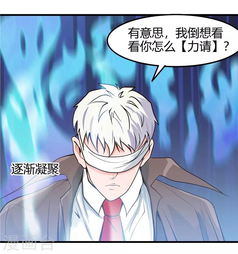 《地府我开的》漫画最新章节第328话 你在考验一个神？免费下拉式在线观看章节第【11】张图片