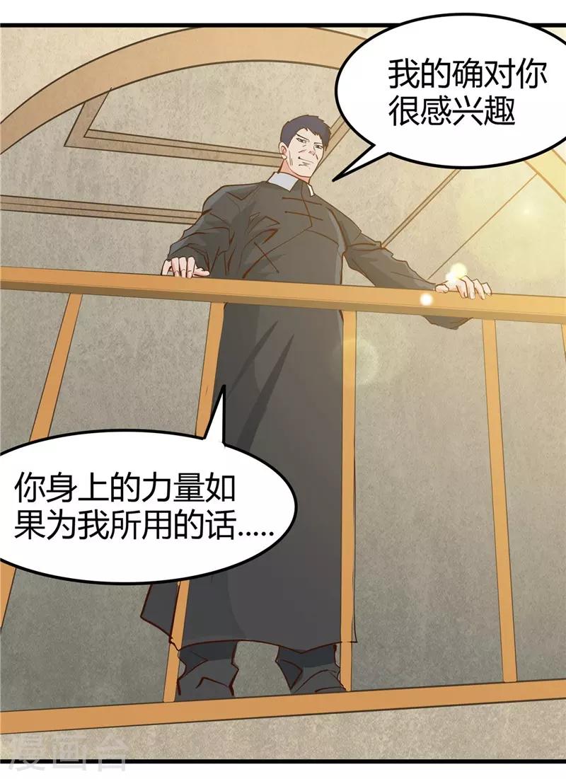 《地府我开的》漫画最新章节第328话 你在考验一个神？免费下拉式在线观看章节第【32】张图片