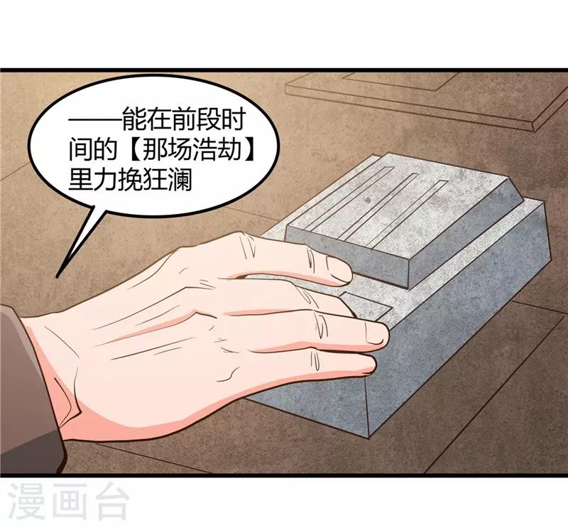 《地府我开的》漫画最新章节第328话 你在考验一个神？免费下拉式在线观看章节第【7】张图片