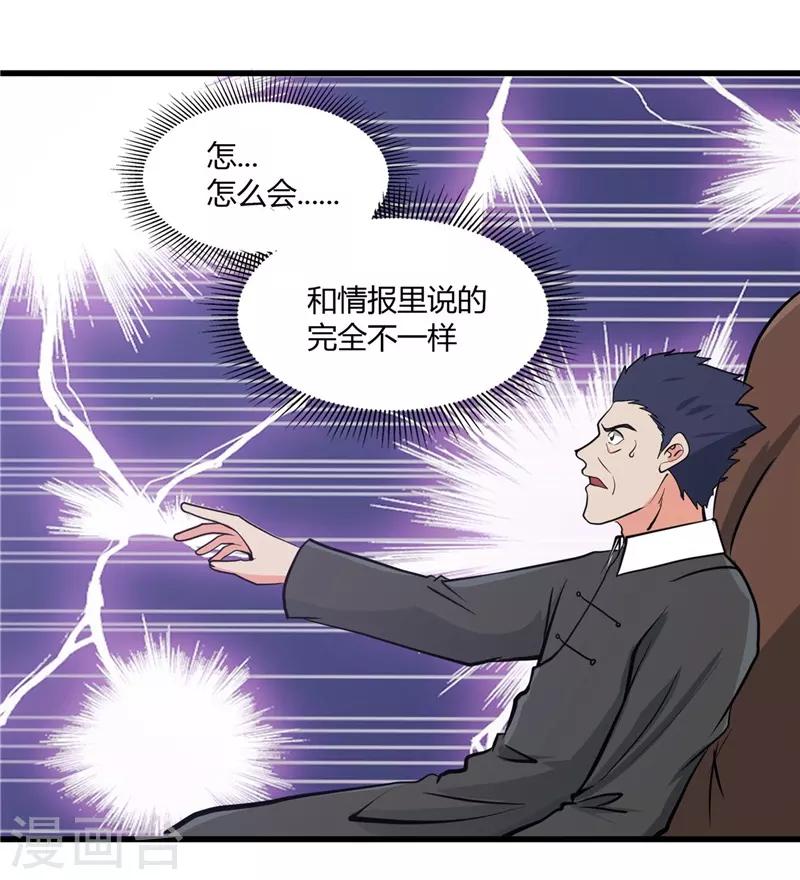 《地府我开的》漫画最新章节第329话 唯快不破免费下拉式在线观看章节第【26】张图片