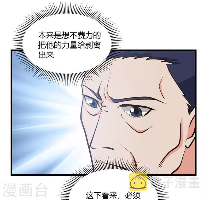 《地府我开的》漫画最新章节第329话 唯快不破免费下拉式在线观看章节第【30】张图片