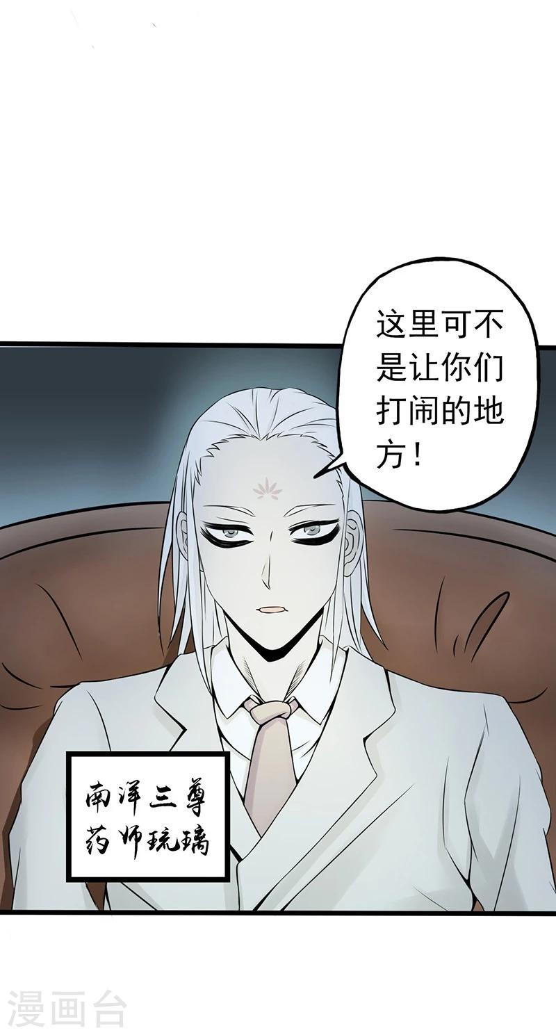 《地府我开的》漫画最新章节第34话 天弓免费下拉式在线观看章节第【11】张图片