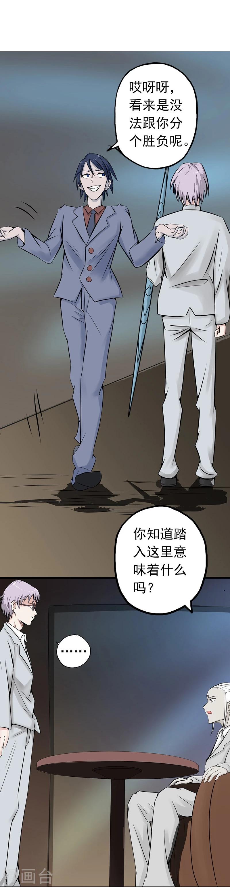 《地府我开的》漫画最新章节第34话 天弓免费下拉式在线观看章节第【12】张图片