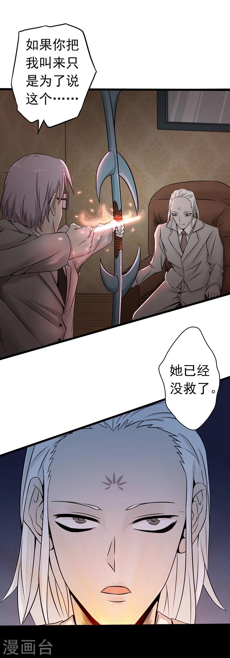 《地府我开的》漫画最新章节第34话 天弓免费下拉式在线观看章节第【14】张图片