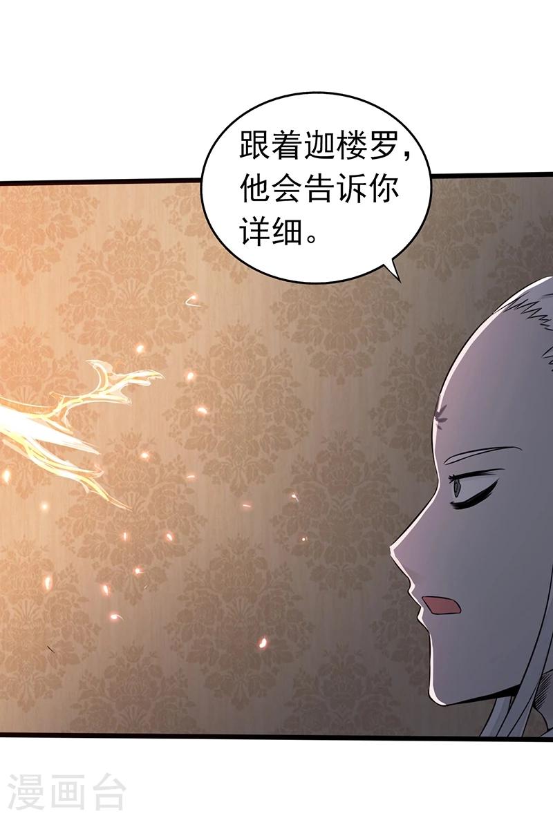 《地府我开的》漫画最新章节第34话 天弓免费下拉式在线观看章节第【16】张图片