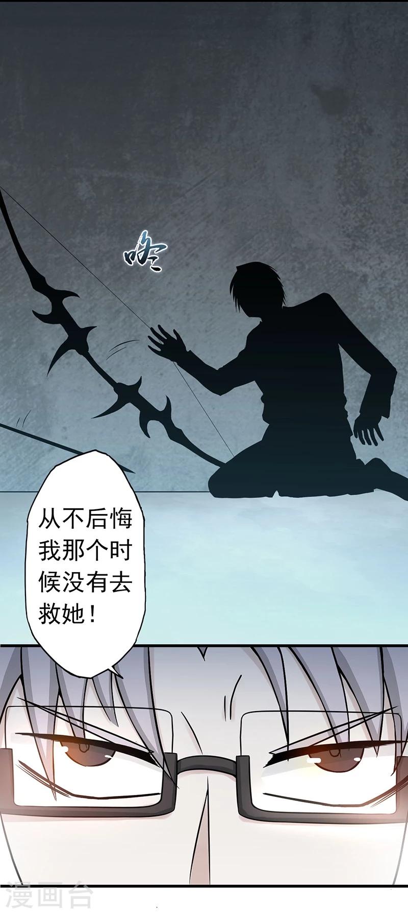 《地府我开的》漫画最新章节第34话 天弓免费下拉式在线观看章节第【21】张图片