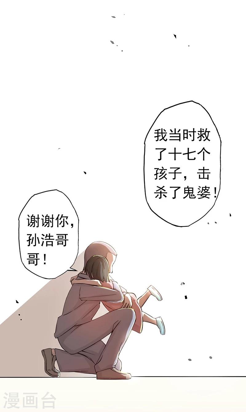 《地府我开的》漫画最新章节第34话 天弓免费下拉式在线观看章节第【22】张图片