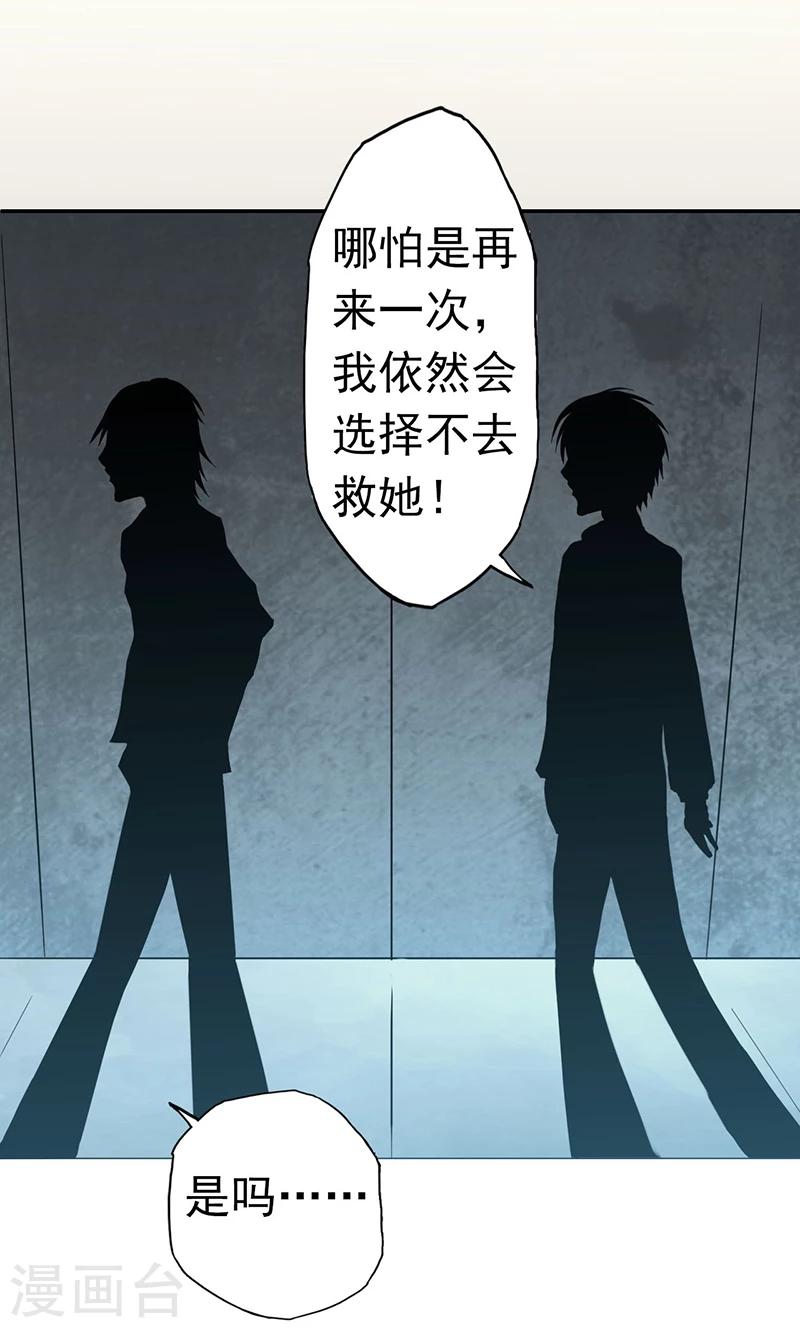 《地府我开的》漫画最新章节第34话 天弓免费下拉式在线观看章节第【23】张图片