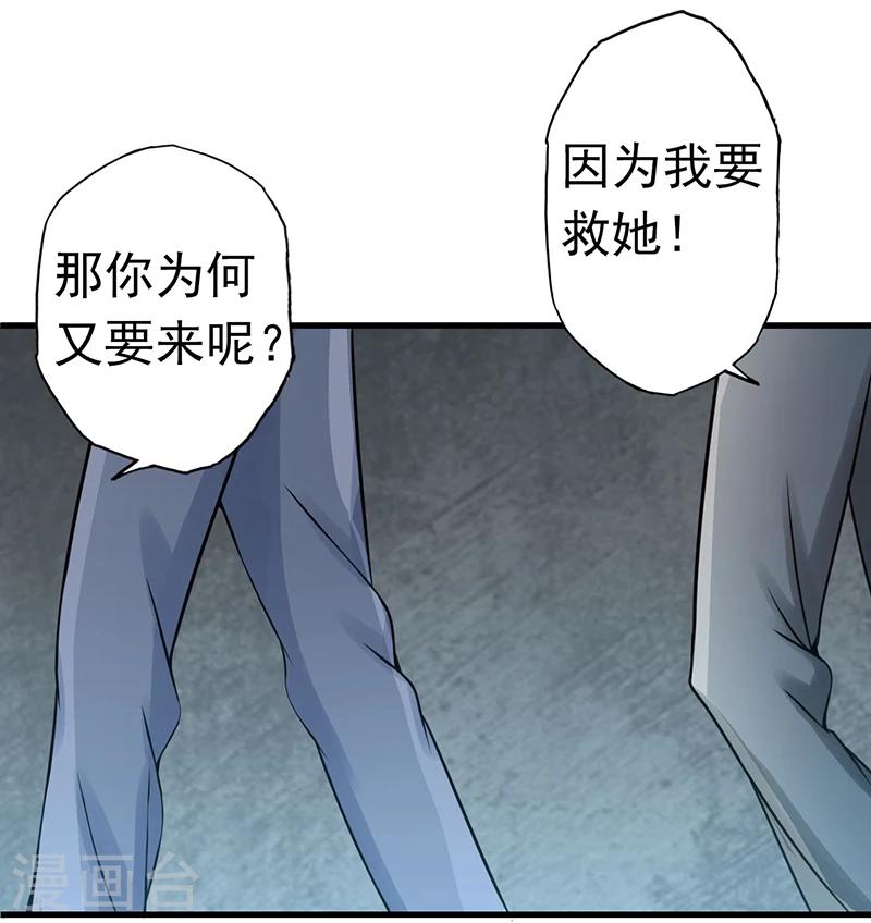 《地府我开的》漫画最新章节第34话 天弓免费下拉式在线观看章节第【24】张图片