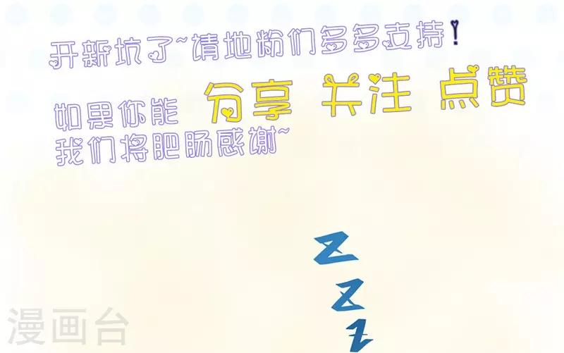 《地府我开的》漫画最新章节第331话 鬼气感应机免费下拉式在线观看章节第【33】张图片