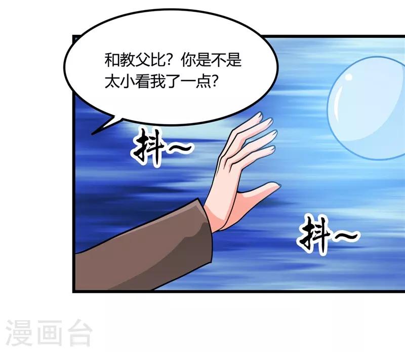 《地府我开的》漫画最新章节第332话 伊尹还活着？免费下拉式在线观看章节第【21】张图片