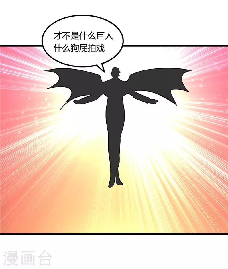 《地府我开的》漫画最新章节第333话 破损魂魄的去向免费下拉式在线观看章节第【14】张图片