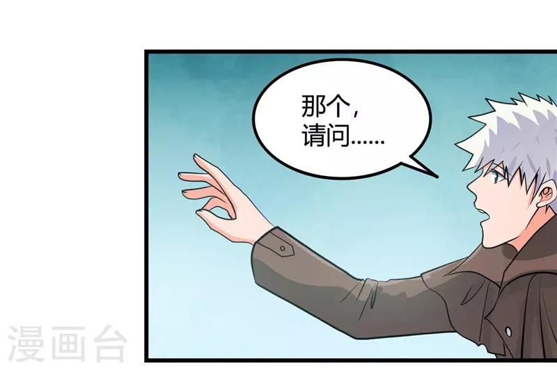 《地府我开的》漫画最新章节第333话 破损魂魄的去向免费下拉式在线观看章节第【16】张图片