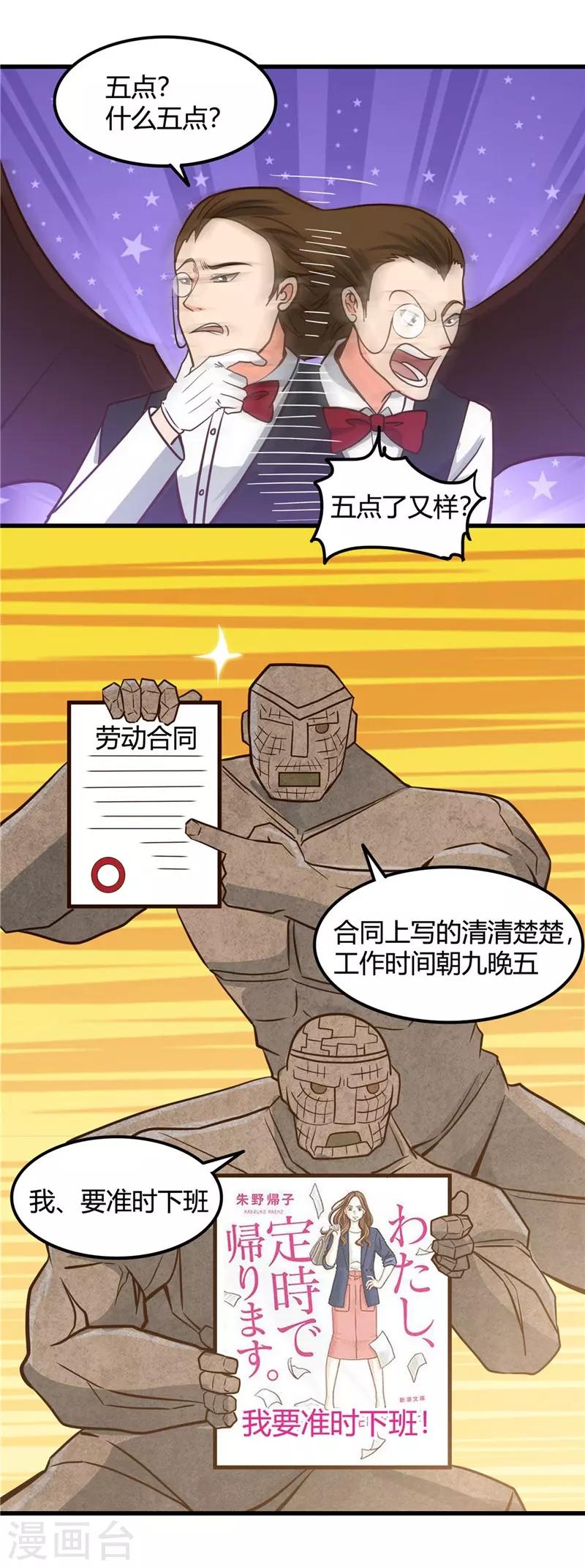 《地府我开的》漫画最新章节第333话 破损魂魄的去向免费下拉式在线观看章节第【27】张图片