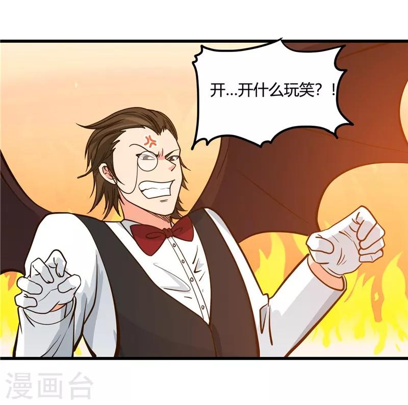 《地府我开的》漫画最新章节第333话 破损魂魄的去向免费下拉式在线观看章节第【28】张图片