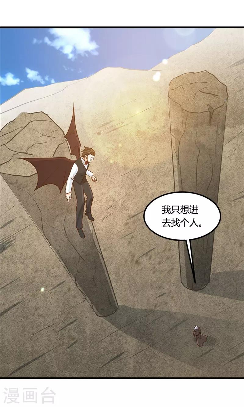 《地府我开的》漫画最新章节第333话 破损魂魄的去向免费下拉式在线观看章节第【33】张图片