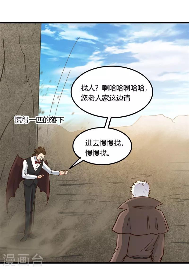 《地府我开的》漫画最新章节第333话 破损魂魄的去向免费下拉式在线观看章节第【34】张图片