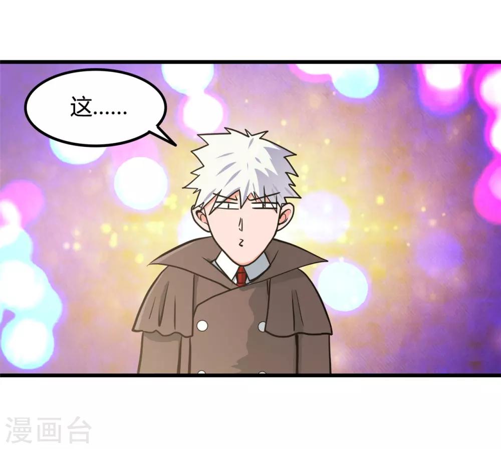 《地府我开的》漫画最新章节第334话 逮到伊尹一只免费下拉式在线观看章节第【10】张图片