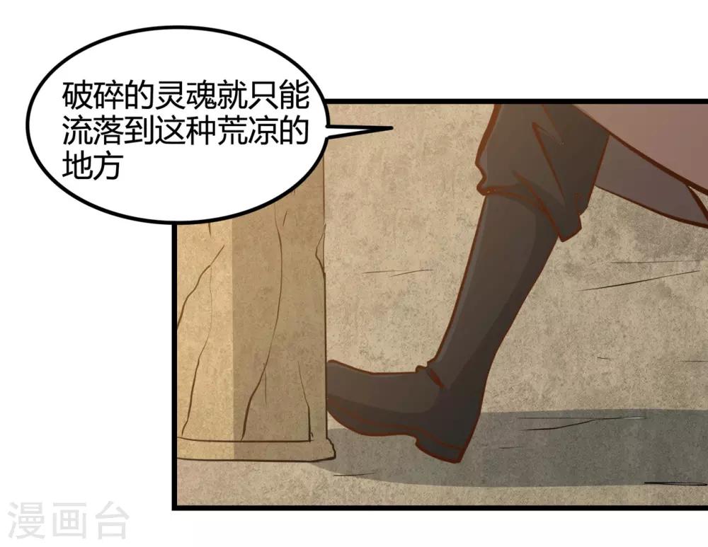 《地府我开的》漫画最新章节第334话 逮到伊尹一只免费下拉式在线观看章节第【2】张图片