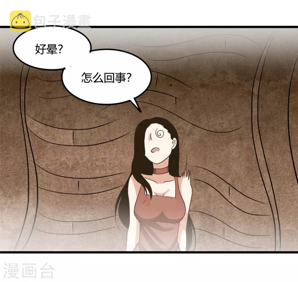 《地府我开的》漫画最新章节第339话 区区瓦砾免费下拉式在线观看章节第【10】张图片