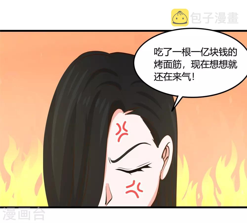 《地府我开的》漫画最新章节第339话 区区瓦砾免费下拉式在线观看章节第【12】张图片