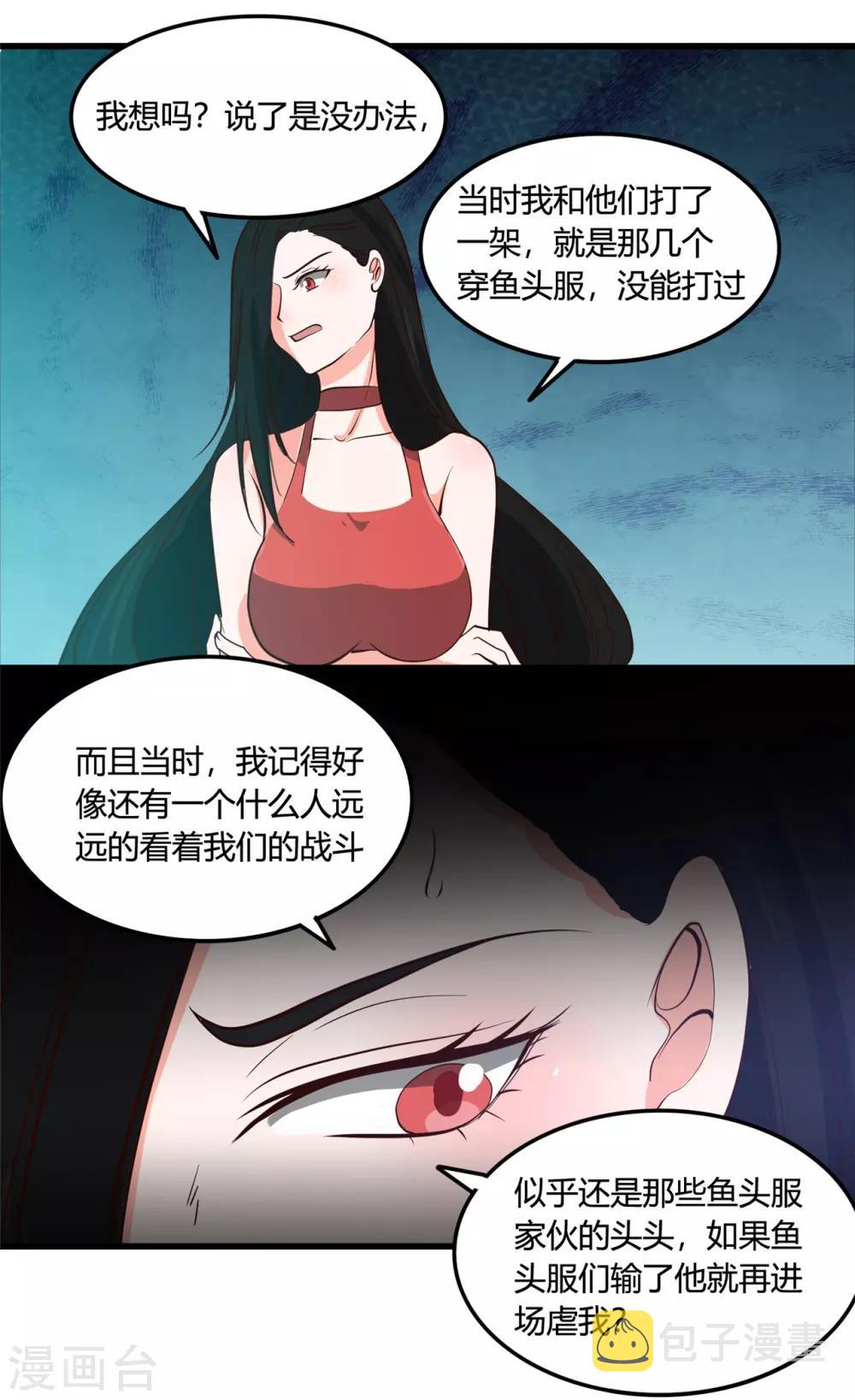 《地府我开的》漫画最新章节第339话 区区瓦砾免费下拉式在线观看章节第【16】张图片