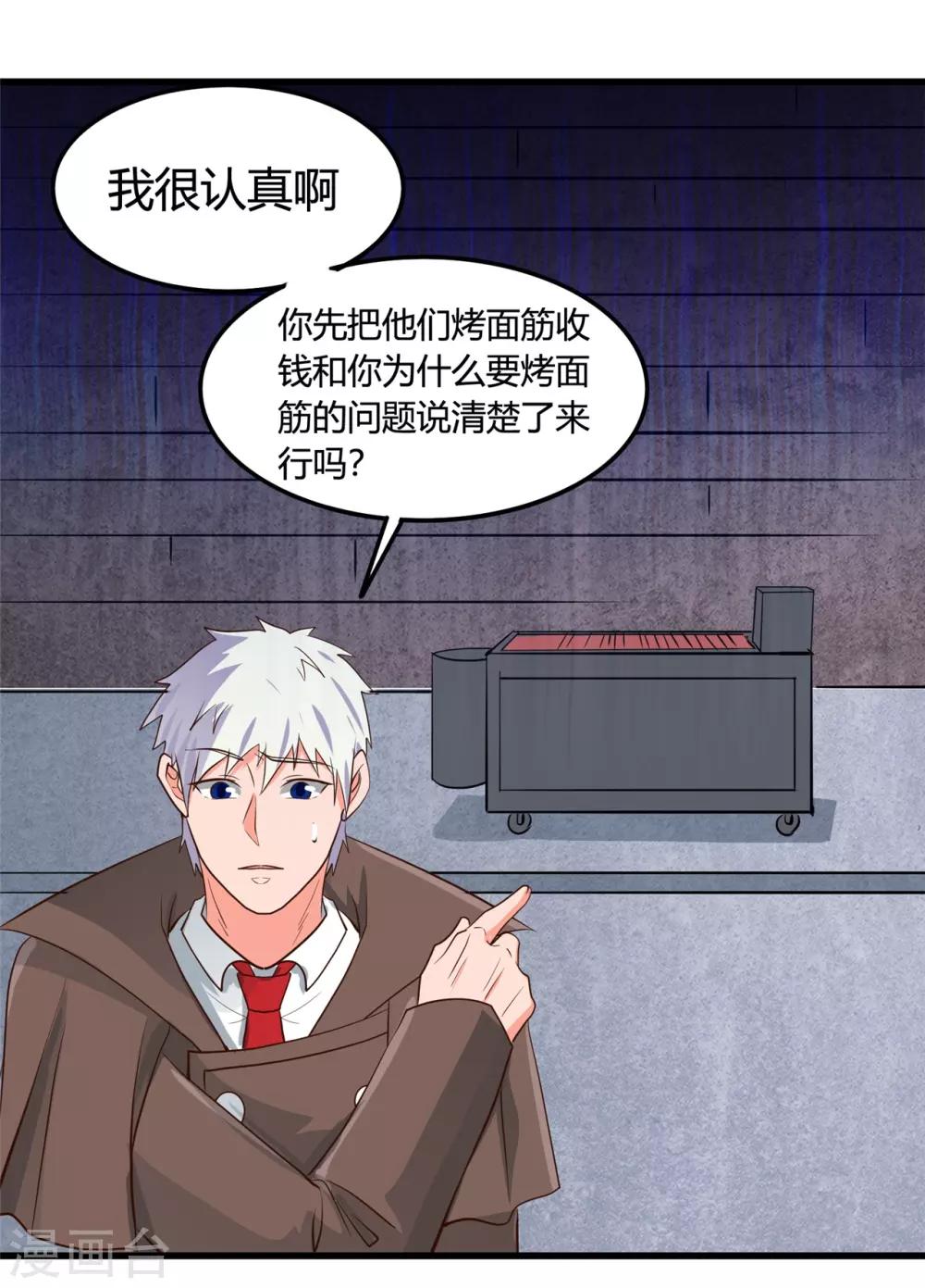 《地府我开的》漫画最新章节第339话 区区瓦砾免费下拉式在线观看章节第【2】张图片